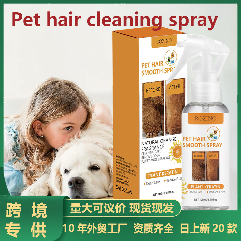 犬開結スプレー順毛剤ペット専用静電気防止結柔順去味毛髪ふわふわ猫犬|undefined