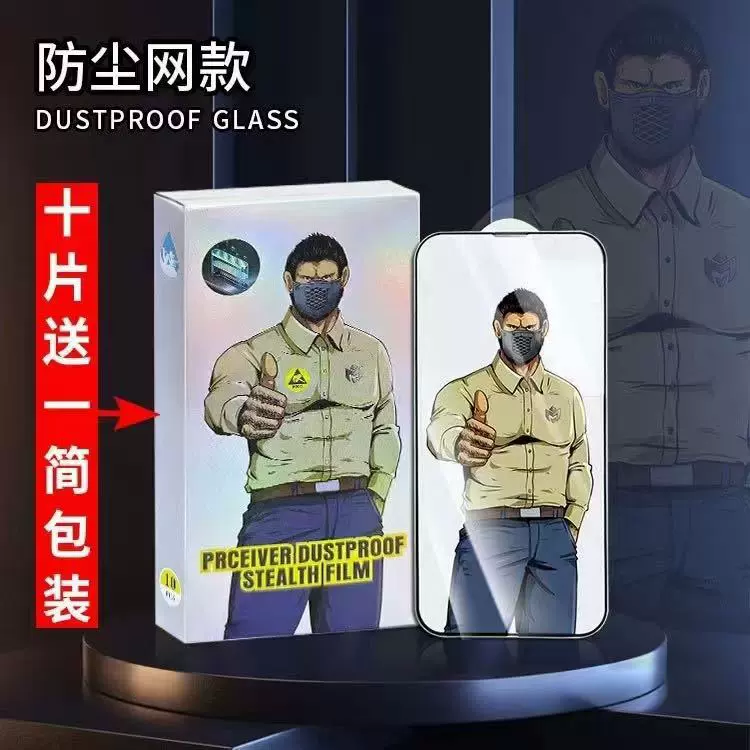 适用苹果iphone15PRO 16蓝猩高铝高清防偷窥防尘网全屏钢化膜批发