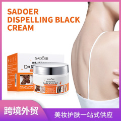 全英語美白クリーム SADOER ブライトニングジョイントホワイトニング ブラック除去ボディクリーム 跨境貿易工場直販
