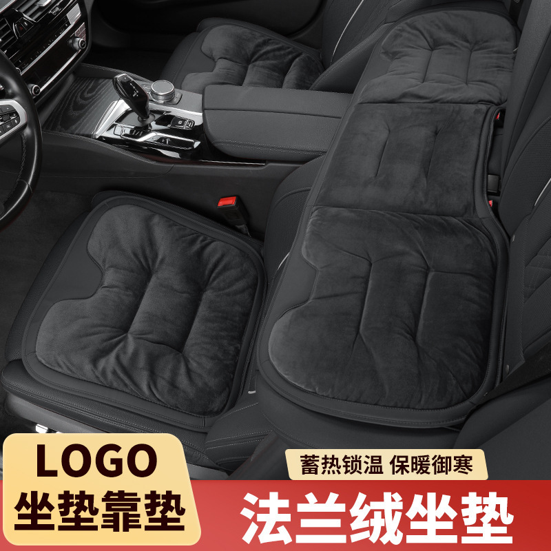 国境を越えた新しいユニバーサルフルモデル冬フランネルカーシートクッション厚く暖かいメルセデスベンツ BYD シートクッション|undefined
