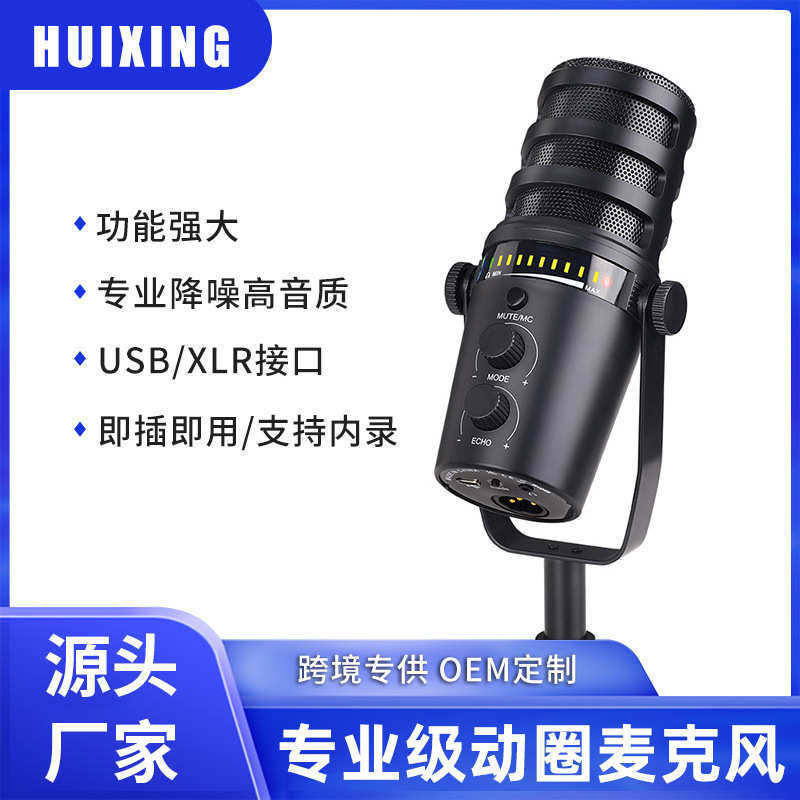 Cross-Border Usb/Xlr Wired Dynamic Microphone Computer E-Sports Game Microphone Professional Live Singing Microphone