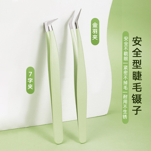 Kaqiduoduo stainless steel false eyelash tweezers grafted eyelashes gold feather clip 7-word eyelash curler tweezers eyelash beauty tool