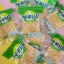 乳中情无蔗糖纯奶皮小块独立包装乳扇内蒙古特产干奶皮即食奶制品