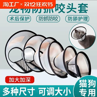 Elizabeth Circle Cats and Dogs Postoperative Collar Sterilization Scarf Anti-Licking Anti-Scratch Cover Shame Circle Pet Dog Cleaning Circle