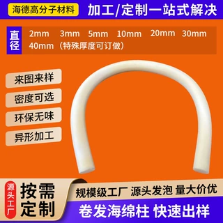NBR橡胶海绵卷发棒 黑色不伤发无热卷发棒填充海棉柱子工厂