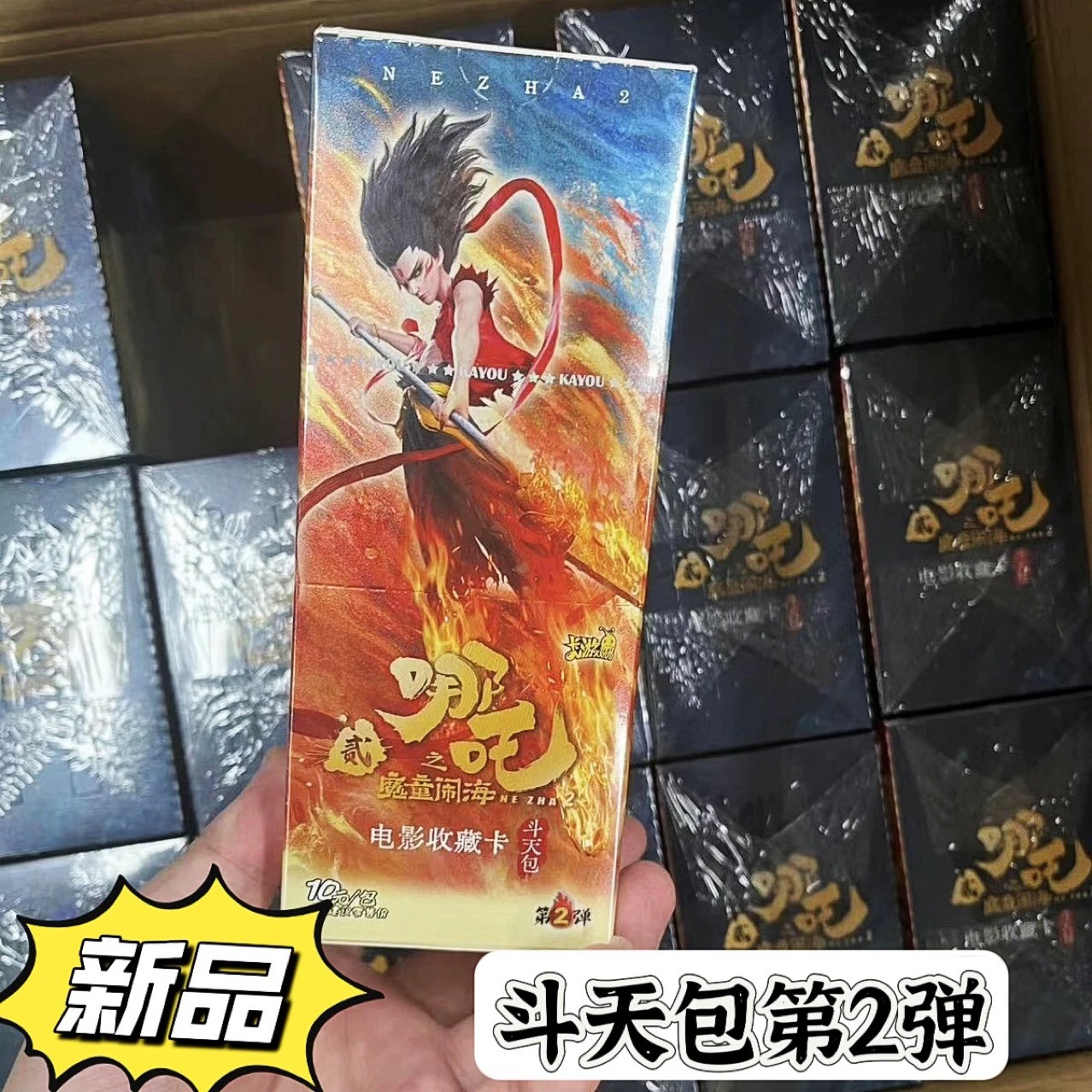 신제품 - Nezha Dou Tian 팩 2 폭탄 - [- 상자 18 팩] 소매 가격은 팩당 10 위안입니다.
