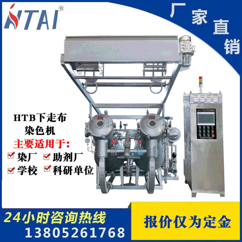 河北省高温高压染色机供应 HTAI科技印染设备方型走布管染布机