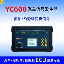 YC600��������Ȼ��l�әC��XECU�S�ޜyԇ�x���S͹݆�S��̖�l����