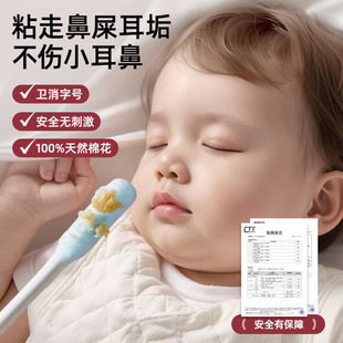 Adhesive Ear Picking Sticks, Disposable Ear Cleaning Sticks, Sticky Ear Picking Sticks, 50 Pieces