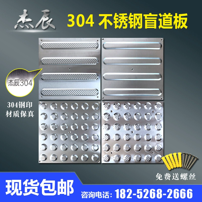 30 см * 30 см глухая пластина из нержавеющей стали 304/201 метро Аэропорт муниципальный большой слепой направляющая глухая пластина из нержавеющей стали