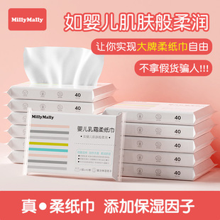 Milimali soft tissue 40 pumping * 5 packs baby wipes moisturizing Cloud soft tissue baby portable soft tissue