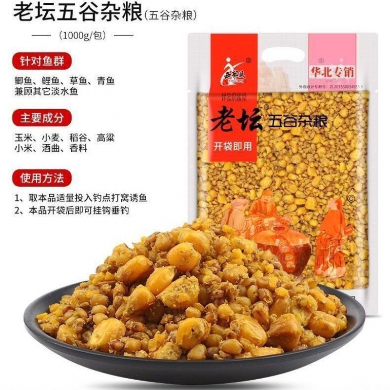 西部风 老坛 甜薯玉米 麦粒 野钓 鲫鲤青鱼打窝料钓鱼饵料|undefined