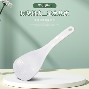 Super group non-stick rice spoon with some soft glue rice ladle 2004 fold continuous rice spoon non-stick rice kitchen tools factory price direct supply