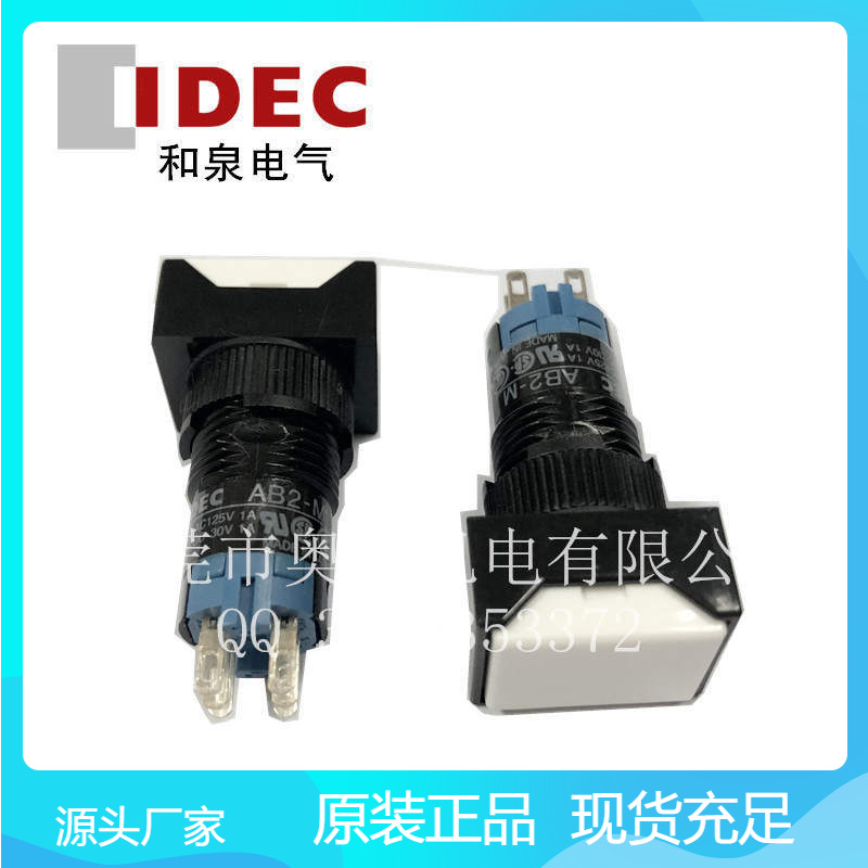 日本和泉IDEC全新按钮开关AB2H-M2PW 12mm口径复位按钮 原装正品