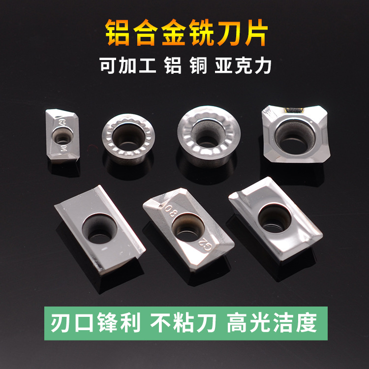 铝用铣刀片 APKT1604PDFR-MA 1135 APGT1604 H01RPGT1003 1204