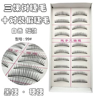Lengthening false eyelashes, natural makeup