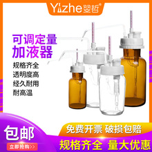 上海求精 可调定量加液器 I型 II型 量程1ml 5ml 10ML 25ml（ 配