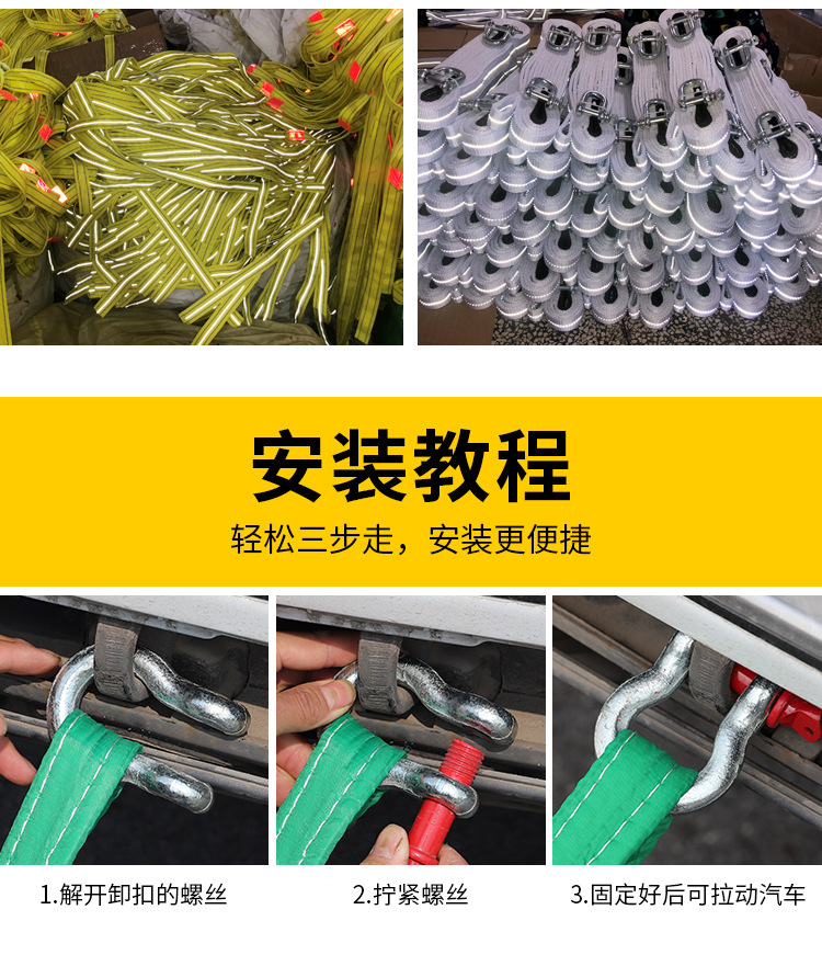 Trailer Rope White Off-road Car U-shaped Iron Hook Multi-layer Thickeneded with Reflective Wire Night Warning Strong Rescue Rope
