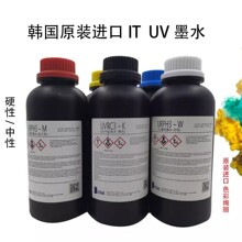 G5uv墨水韩国IT原装进口硬性中性工业喷头打印机G6UV理光可加墨
