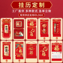 2026马年挂历双皇历多规格烫金logo手撕挂墙月历企业新年礼品日历
