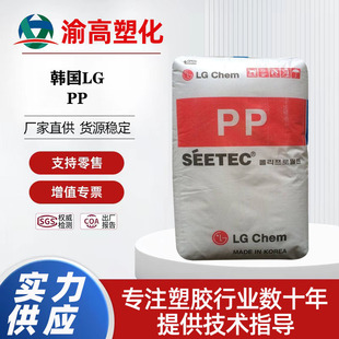 Pp Korea Lg M1600 H1315 H1500 T3410 High Resistance High Flow Injection Molding Heat Resistance Home Appliance