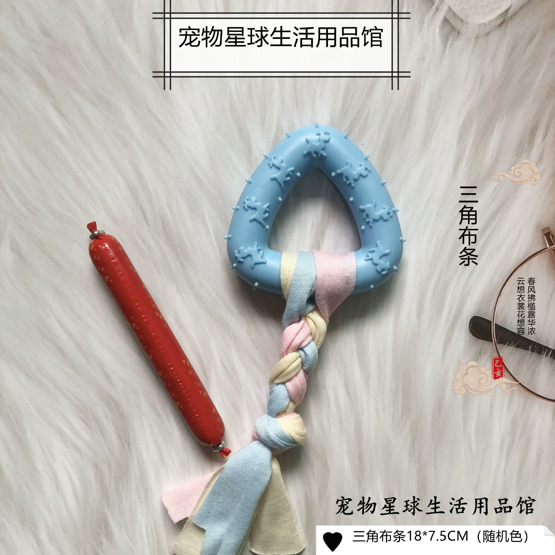 Toy, teether, rubber set, pet