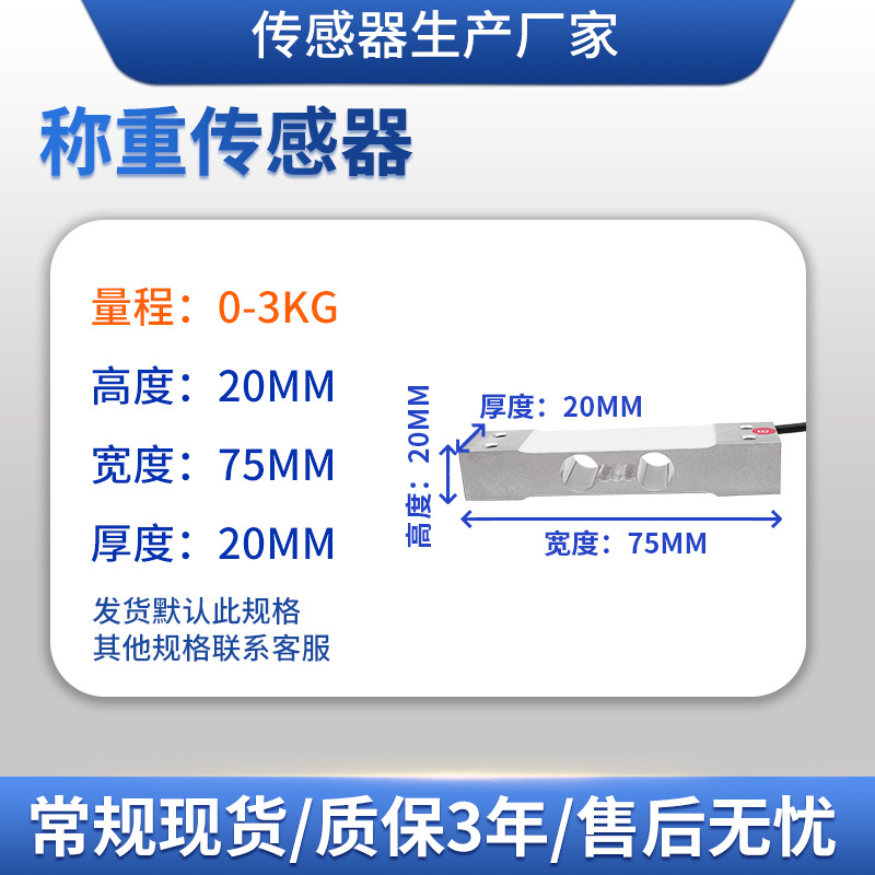 ¡��LCZ-301B������������ԤӦ���������ش�����ģ��0~20KG