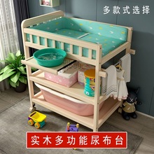 婴儿实木换尿布台儿宝宝多功能洗澡按摩抚触护理换衣台可移