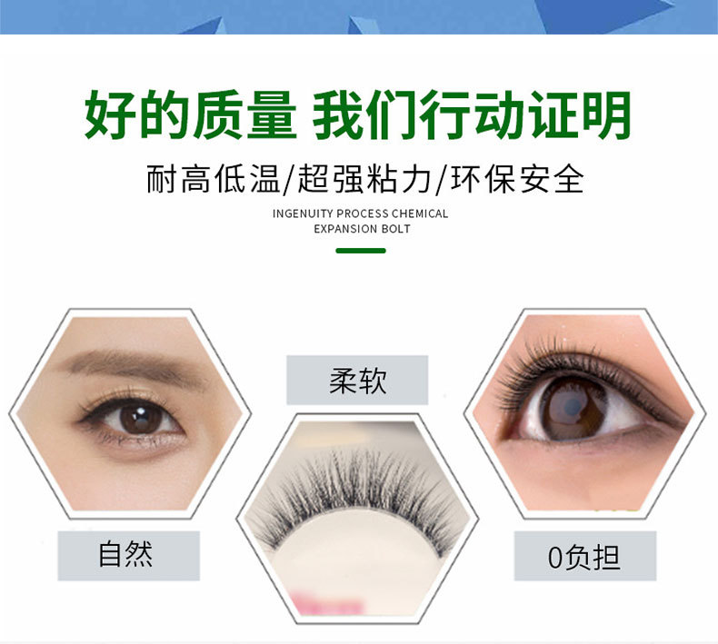 睫毛胶详情页_02.jpg