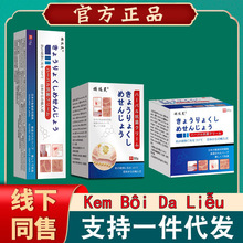 顽选灵皮肤外用乳膏厂家现货直发【一件代发】