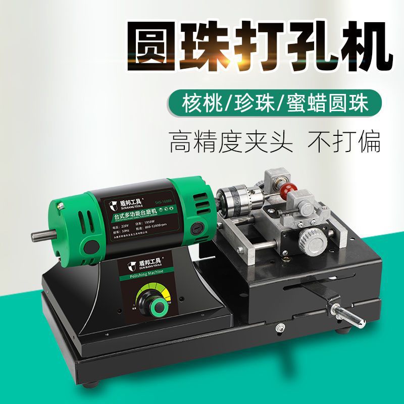 珍珠打孔机电动小型桃核打孔手串玉石钻孔珠子打眼神器文玩扩孔机