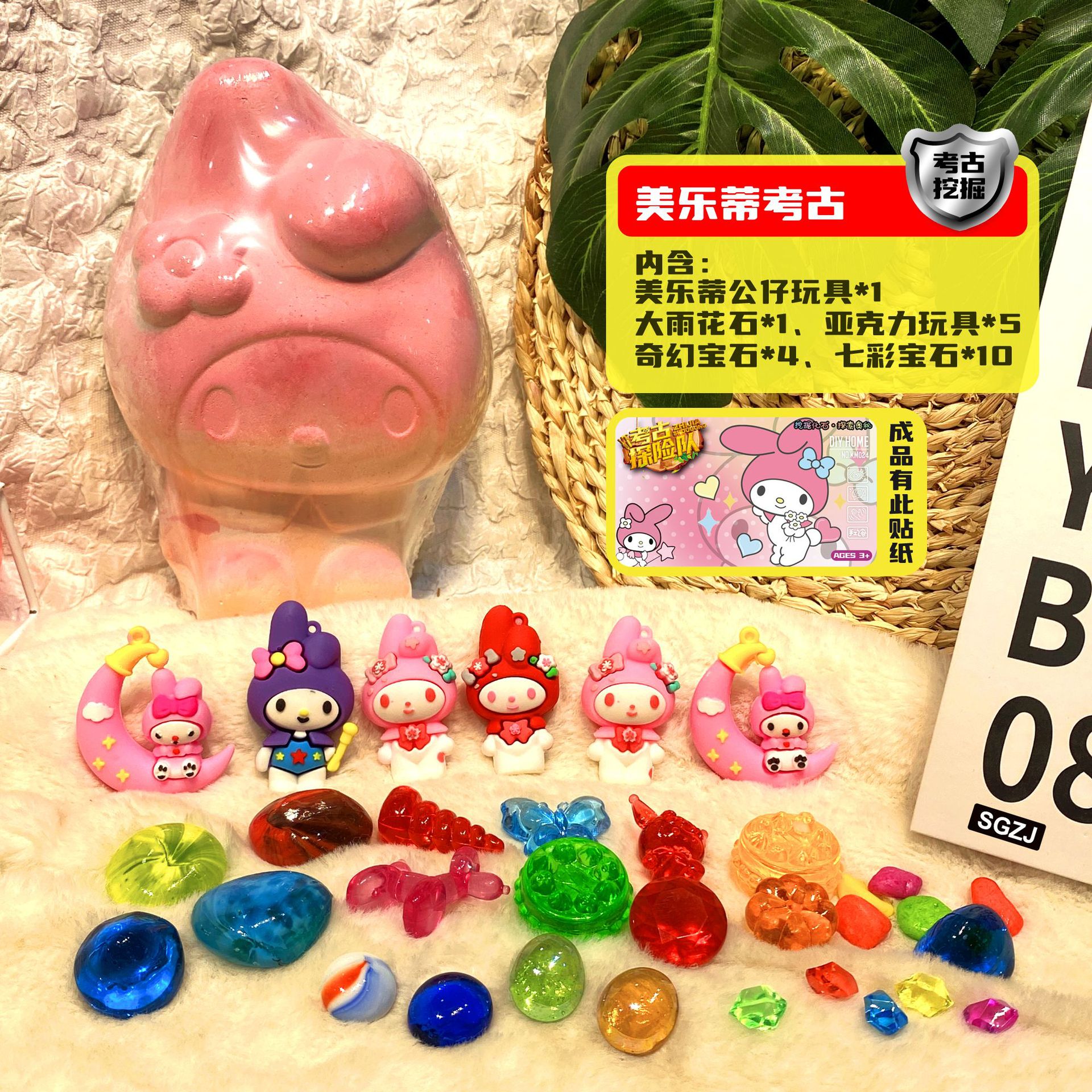 고고학 블라인드 박스: Merle