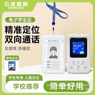 Children's Locator Electronic Smart Student Card Gps Tracking Anti-Lost Campus Pass Reservation Device
