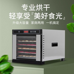 Household Dried Fruit Machine Food Dryer Pet Snack Fish Air Dryer Fruit and Vegetable Dehydrator Commercial