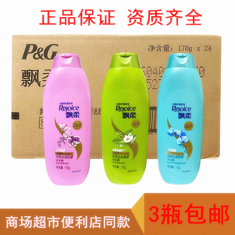 170ml champú de cuidado diario, 200g, supermercado, tienda de conveniencia, productos genuinos, envío gratuito.