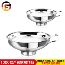 亚马逊食品级不锈钢大号漏斗 油漏宽口厨房漏斗果肉酱沙拉灌装