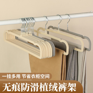 Flocking Pants Rack Hanger Wet and Dry Dual-use Non-slip Seamless Clothes Hanging Pants Hanging High-end Household Seamless Japanese Clothes Hanging