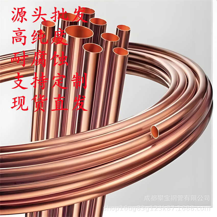 紫铜盘管空调制冷铜管 软态T2 外径2/3/4/5/6/8/10/12/16mm