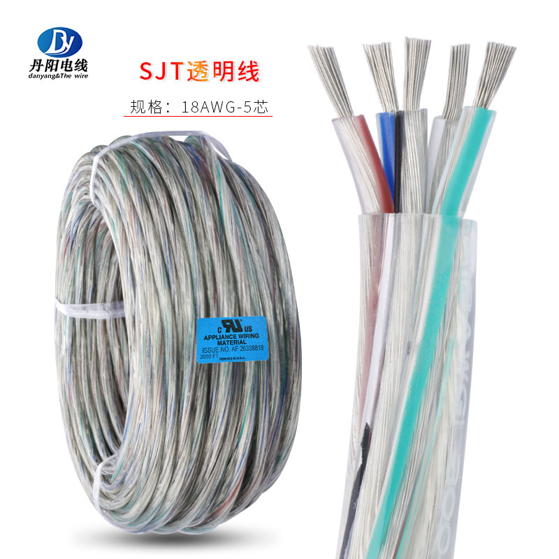 供应SJT-1#18AWG-5芯PVC透明电源线镀锡铜丝ID2.8 OD8.4户外线
