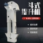 系列垂直提升斗式设备