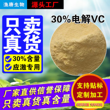 30%��sVC��L����Ѫ��-C�~�rз������VCˮ�aVCԭ�۾S����ˮ����