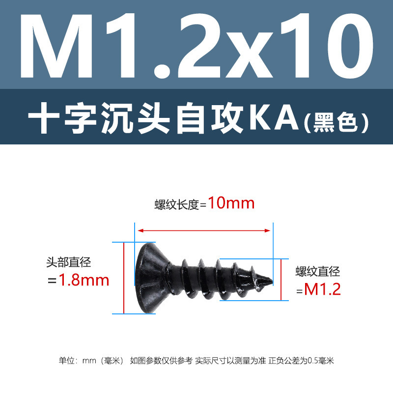 M1-M6鉄髪黒平頭タッピングクロス沈頭タッピングスクリューka電子小木ねじタッピング|undefined