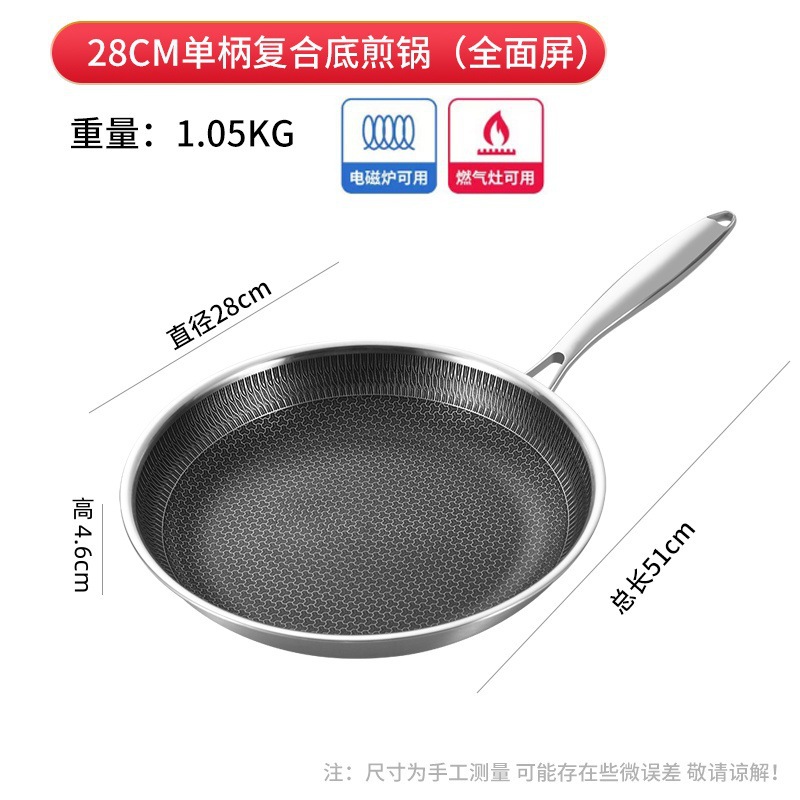 대외 무역 304 단면 프라이팬 28CM