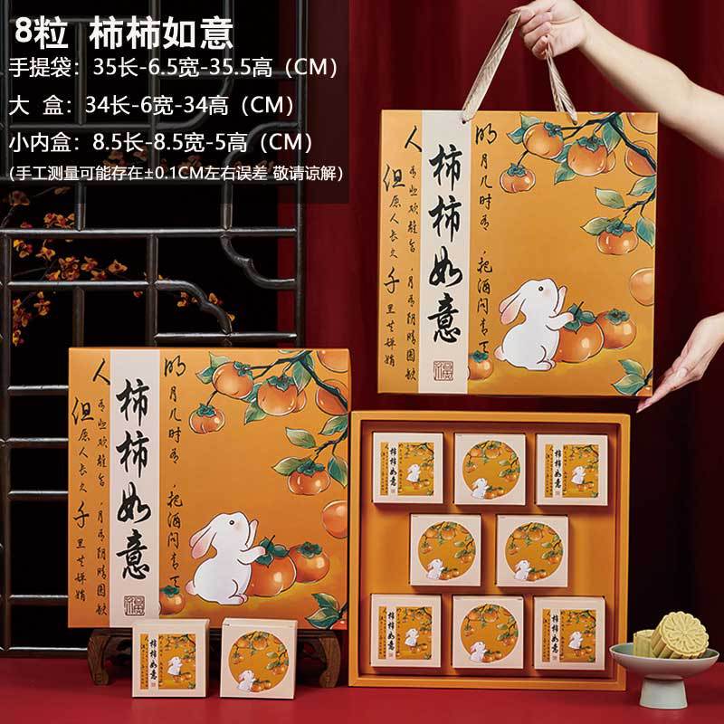2025新款中秋月饼礼盒包装盒子手提6粒8粒蛋黄酥酒店高档月饼盒|undefined