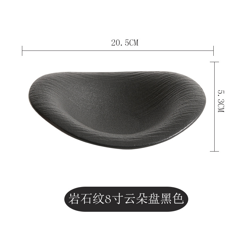 락 패턴 클라우드 디스크 블랙 8inch
