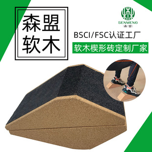 [Factory direct sales] Cork squat wedge block non-slip weightlifting squat yoga brick special-shaped brick fitness brick manufacturer