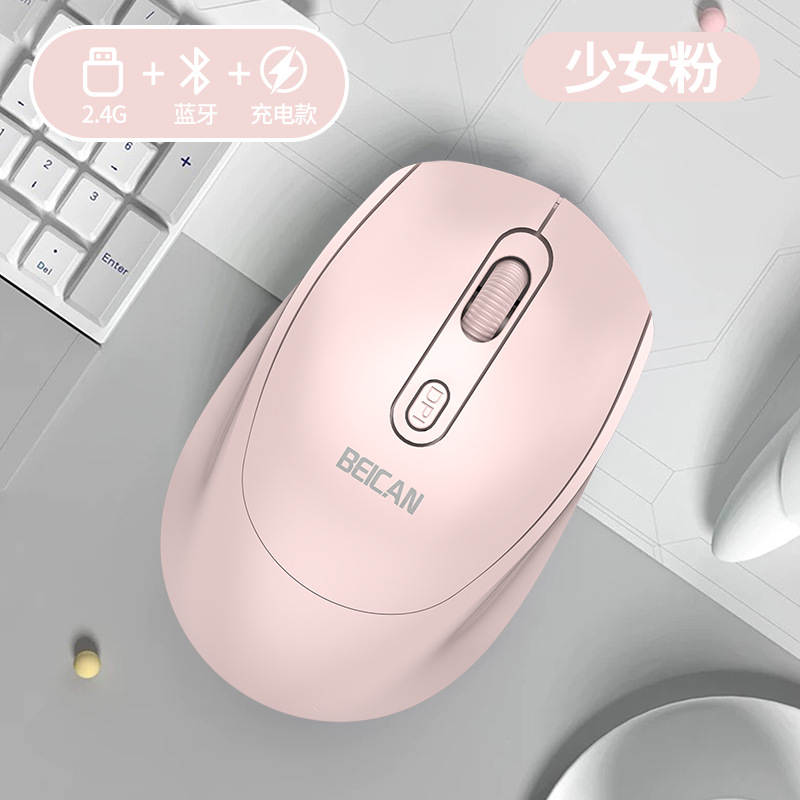 2.4g+bluetooth pink [charging]