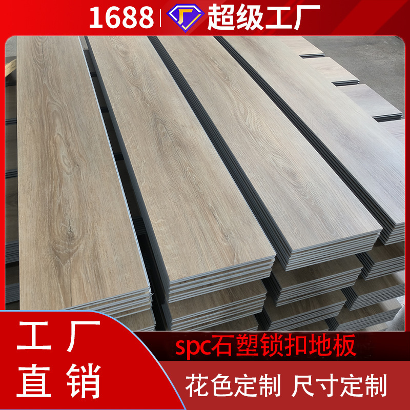 Customized Spc Flooring, Lockable, Moisture-Proof and Easy to Clean, Customized for Restaurants and Milk Tea Shops