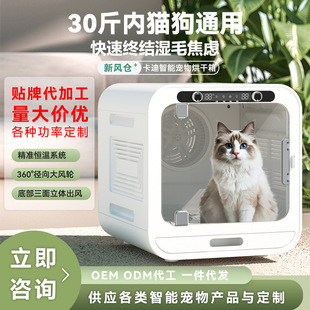 Yixing Pet Drying Box Constant Temperature Cat Nest Intelligent Voice Control Cat Bath Quick Preheating Hair Dryer