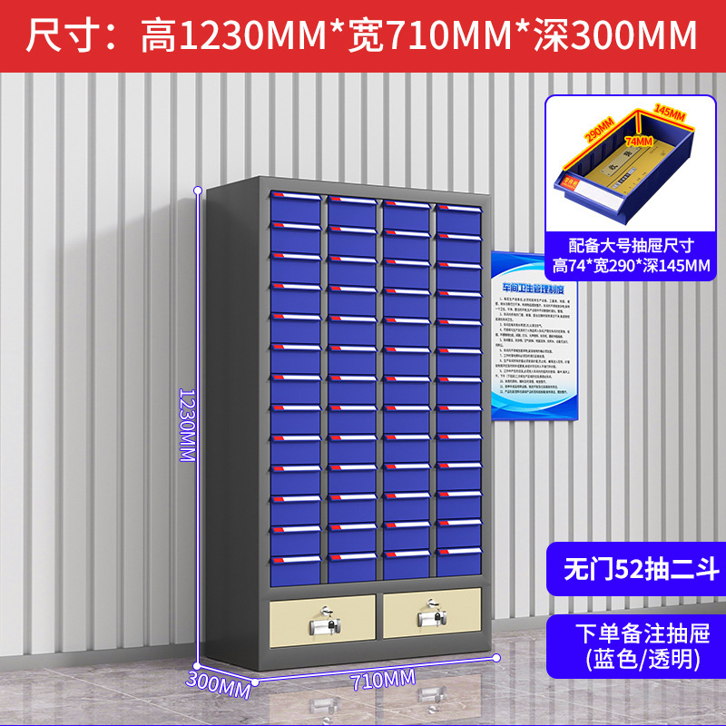 抽屉式零件柜五金工具分类收纳盒电子元件螺丝物料配件铁皮整理柜|undefined